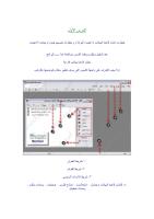 خطوات إنشاء قاعدة بيانات وتصميم جدول.pdf